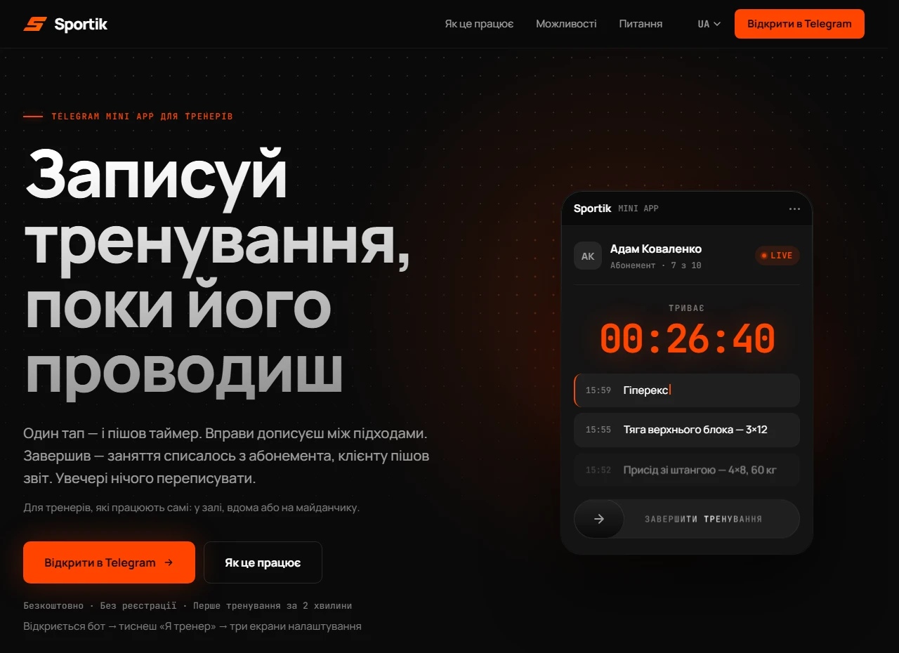 Sportik